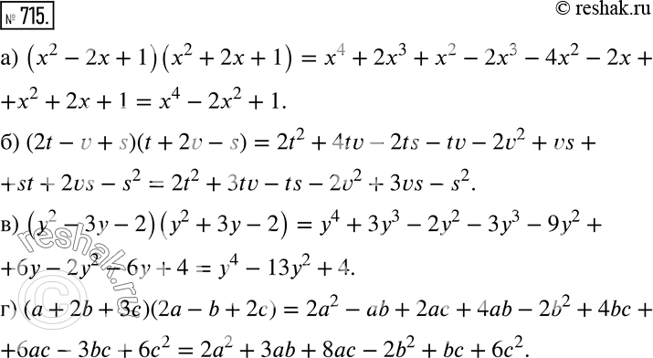  715  :) (2 - 2 + 1)(x2 + 2 + 1);) (2t - v + s)(t + 2v - s);) (2 - 3 - 2)(2 + 3 - 2);) ( + 2b + 3)(2 - b +...