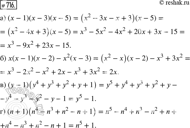  716    :) (x - 1)(x - 3)(x - 5);	) ( - 1)( - 2) - 2( - 3); ) ( - 1)(4 + 3 + 2 +  + 1);) (n + 1)(n4 - n3 + n2 - n +...