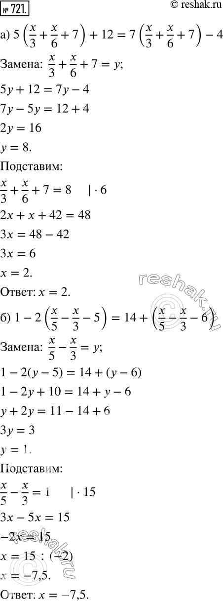  721  :) 5(x/3 + x/6 + 7) + 12 = 7(x/3 + x/6 + 7) -4;) 1-2(x/5-x/3-5) = 14 + (x/5-x/3-);) 7(2(5x + 1) - 3) - 15 = 4(2(5x + 1) - 3);) 4(3(2x -...