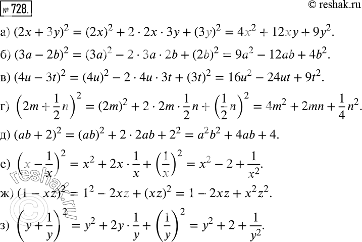  728    :) (2 + 3)2;) (3 - 2b);) (4u - 3t)2;) (2m + 1/2*n)2;) (ab +2)2;) (x-1/x)2;) (1-xz)2;) (y+1/y)2....