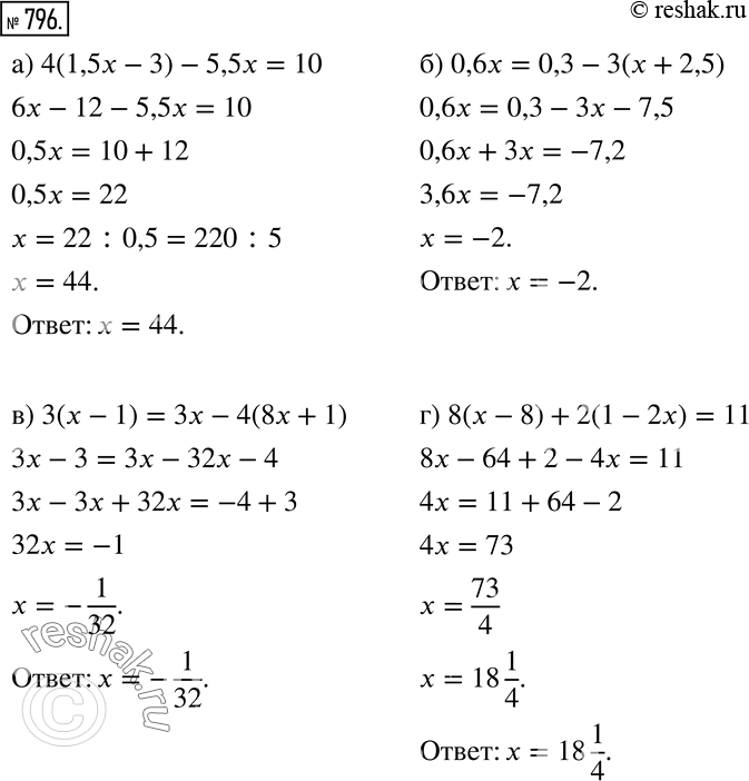    (796797). 796 ) 4(1,5x - 3) - 5,5 = 10; ) 0,6x = 0,3 - 3( + 2,5);) 3( - 1) = 3x - 4(8x + 1);) 8( - 8) + 2(1 - 2x) =...