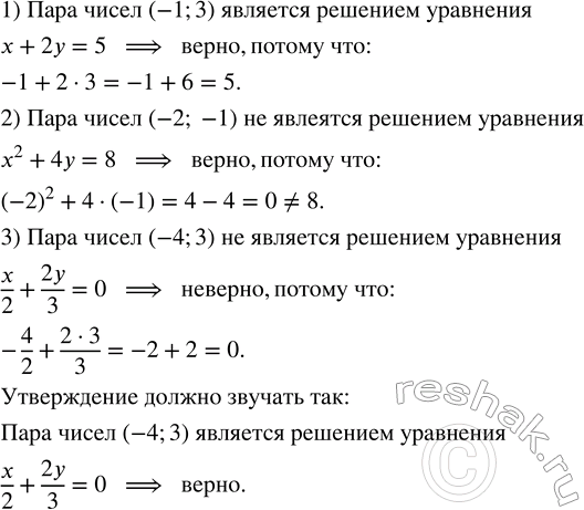 ����������� ����� �� ����������� �������� �������? �������� ����������� ���������������� ���, ����� ��� ����� �������:1) ���� ����� (-1; 3) �������� �������� ��������� � + 2� =...