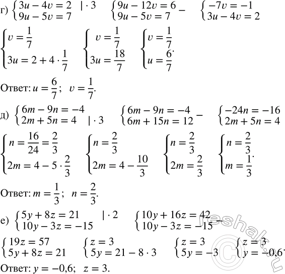 ����������� ���������, ��� ������ ������� ���������, � ��������� ���� ����� ��� ������� ������:�) {3u - 4b = 2; 9u - 5v = 7;�) {6m - 9n = -4; 2m + 5n = 4;�) {5y + 8z = 21; 10y...