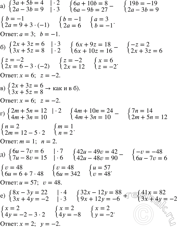 ����������� ���������, ��� ������ ������� ���������, � ��������� ���� ����� ��� ������� ������:�) {3a + 5b = 4; 2a - 3b = 9; �) {2x + 3z = 6; 3z + 5z = 8; �) {2z + 3z = 6; 3z...