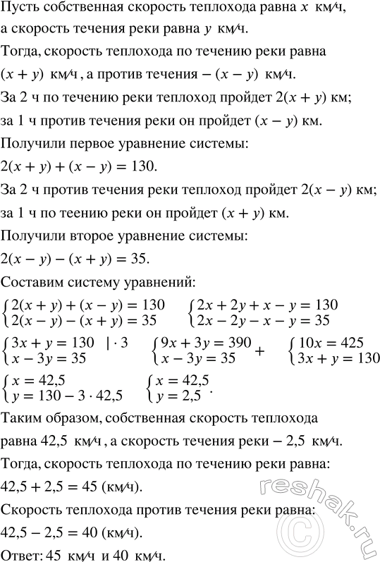 ����������� ����������� �������� �������� 130 �� �� 2 � �� ������� ���� � 1 � ������ � �������. ��������, ��� ���� �� �������� �� 2 � ������ ������� �������� �� 35 �� ������, ���...