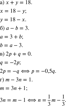 ����������� �������� �� ��������� ������� ���� ����������, � ����� ������:�) � + � = 18;     �) 2� + q = �;�) � - b = 3;      �) m - 3n =...