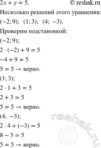 ����������� �� ������� 8.5 �������� ������ ��������� 2� + � = 5. ������� � ������� ������� ��������� ������� ����� ���������, ������������ �� ����� �����. ��������� ������������,...