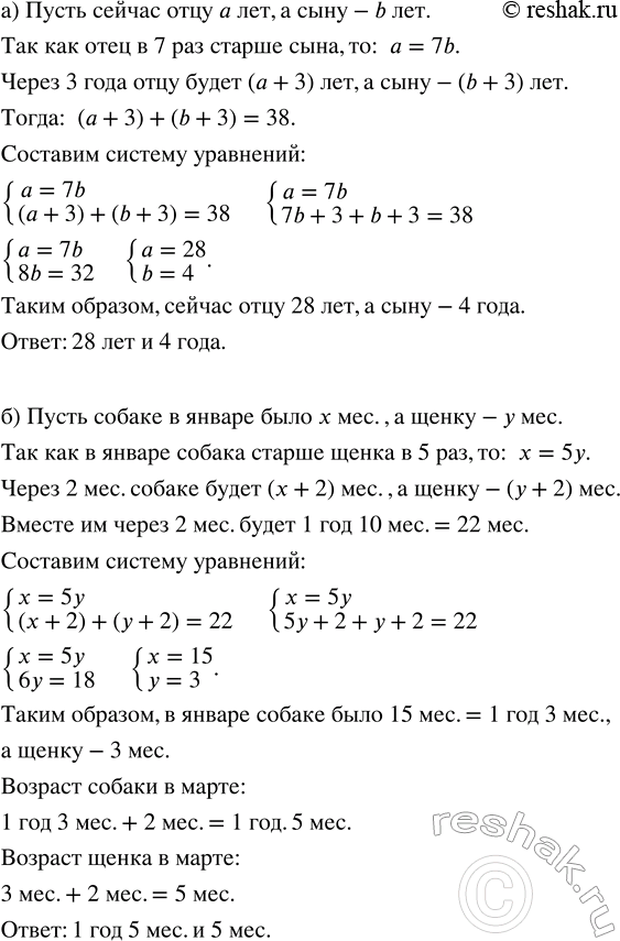 ����������� �) ������ ���� � 7 ��� ������ ����, � ����� 3 ���� �� ������ ����� 38 ���. ������� ��� ���� � ������� ��� ���� ������?�) � ������ ������ ������ ����� � 5 ���. ����� 2...