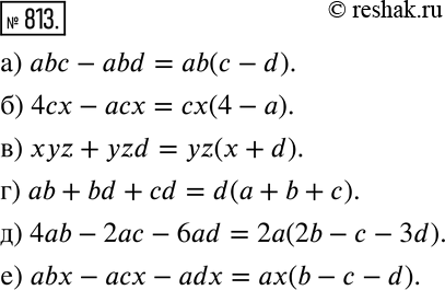  813 a) abc - abd; ) 4cx - ;) xyz + yzd;	) ad + bd + cd;	) 4ab - 2ac - 6ad;e) abx - acx -...