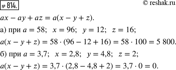  814    ax - ay + az:)  a = 58, x = 96,  = 12, z = 16;)  a = 3,7, x = 2,8,  = 4,8, z =...