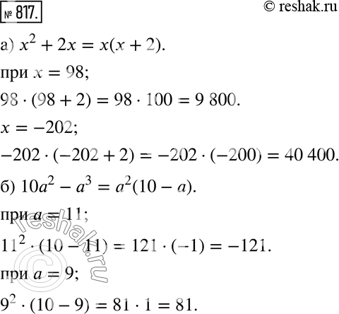  817   :) 2 + 2   = 98;   = -202;) 102 - 3   = 11;   =...