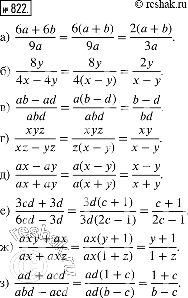    (822823).822 ) (6a + 6b)/9a;) 8y/(4x - 4y);) (ab-ad)/abd;) xyz/(xz-yz);) (ax-ay)/(ax+ay);) (3cd + 3d)/(6cd - 3d);) (axy + ax)/(ax +...