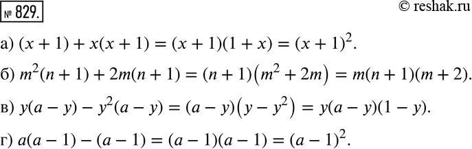     (829831).829 ) (x + 1) + ( + 1);	) m2(n + 1) + 2m(n + 1); ) ( - ) - 2( - );) ( - 1) - ( -...