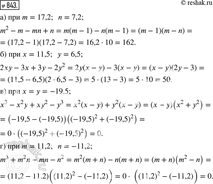  843       :) m2 - m - mn + n  m = 17,2, n = 7,2;) 2 - 3 + 3 - 22   = 11,5,  = 6,5;) 3 - 2...
