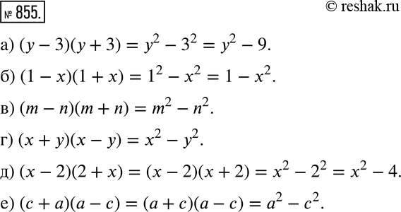    (855857).855 ) ( - 3)( + 3);) (1 - )(1 + );) (m  n)(m + n);) (x + )(x - );) ( - 2)(2 + x);) ( + a)(a -...