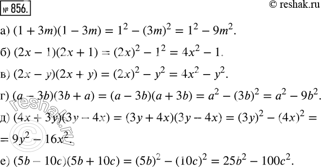  856 ) (1 + 3m)(1 - 3m);) (2x - 1)(2x + 1);) (2x - )(2 + );) ( - 3b)(3b + );) (4x + 3)(3 - 4);) (5b - 10)(5b +...