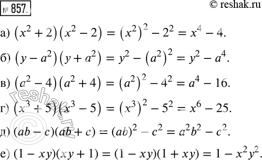  857 ) (x2 + 2)(x2 - 2);) ( - 2)( + 2);) (2 - 4)(2 + 4);) (3 + 5)(x3 - 5);) (ab - c)(ab + );) (1 - )( +...