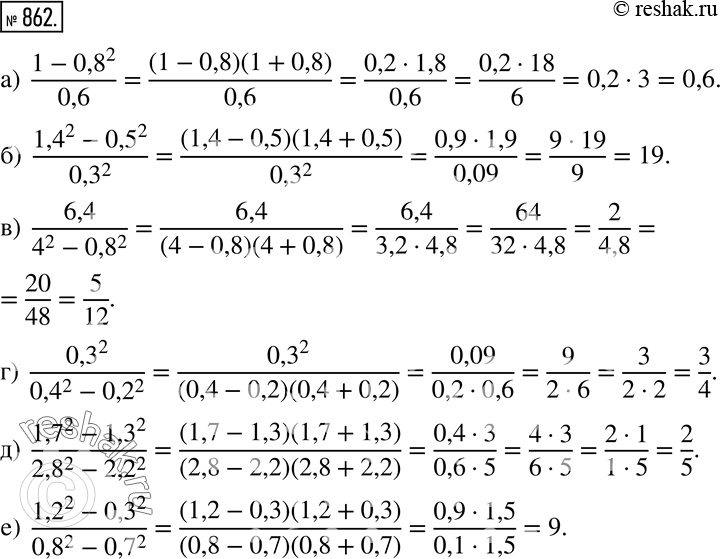 862   :) (1-0,8^2)/0,6;) (1,4^2 - 0,5^2)/0,3^2;) 6,4/(4^2 - 0,8^2);) 0,3^2/(0,4^2 - 0,2^2);) (1,7^2 - 1,3^2)/*2,8^2 - 2,2^2);)...