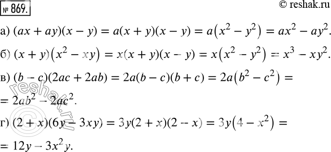    ( - b)(a + b) = 2 - b2      (869870).869 ) ( + y)( - ); ) ( + )(2 - );) (b - )(2 +...