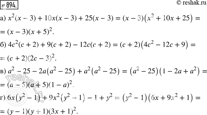  894 ) 2( - 3) + 10(x - 3) +	25(x - 3);	) 43( + 2) + 9( + 2) - 12( + 2);) a2 - 25 - 2a (a2-25)+ a2(a2-25);) 6x(y2-1)+9x3(y2-1) - 1 + y2....