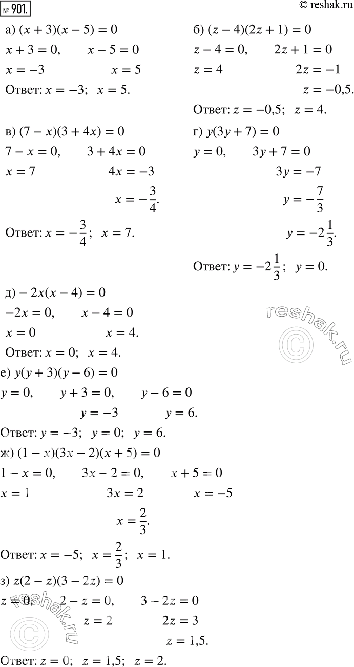  901   :) ( + 3)( - 5) = 0;	) (z - 4)(2z + 1) = 0;	) (7 - x)(3 + 4) = 0;	) (3 + 7) = 0;	) -2( - 4) = 0;) ( + 3)( - 6) =...