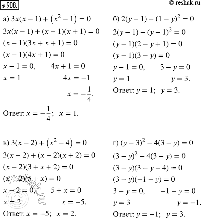  908 )	3( - 1) + (2 - 1) = 0;) 2( - 1) - (1 - )2 = 0; ) 3( - 2) + (2 - 4) = 0;) ( - 3)2 - 4(3 - ) =...