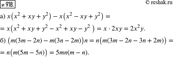  918  ,       :) x(x2 +  + 2) - x(x2 -  + 2);) (m(3m - 2) - m(3n -...