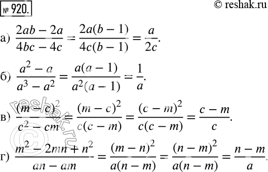  920  :) (2ab-2a)/(4bc - 4c);) (a2-a)/(a3-a2);) (m-c)2/(c2-cm);) (m2-2mn+n2)/(an-am)....