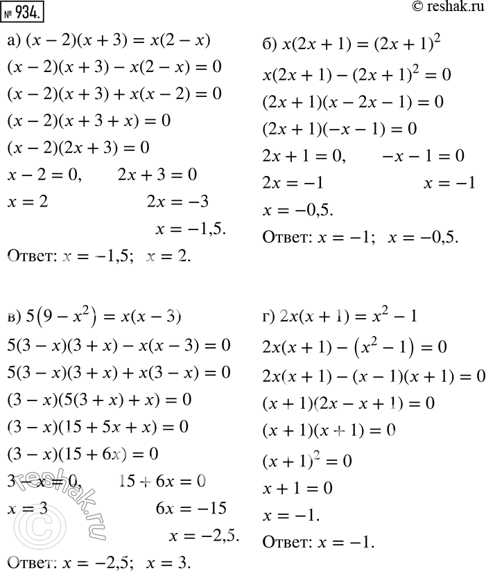  934  :) ( - 2)(x + 3) = (2 - );	) (2 + 1) = (2 + 1)2;	) 5(9 - 2) = ( - 3);) 2( + 1) = 2 -...