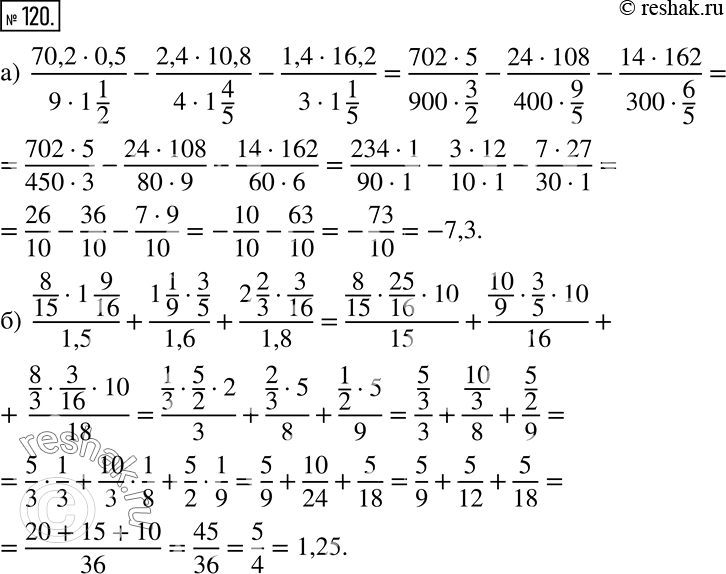 ����������� ������� �������� ���������:�) (70,2 * 0,5)/(9 * 1*1/2) - (2,4 * 0,8)/(4* 1*4/5) - (1,4 * 16,2)/(3 * 1*1/5);�) (8/15 * 1*9/16)/1,5 + (1*1/9 * 3/5)/1,6 + (2*2/3 *...