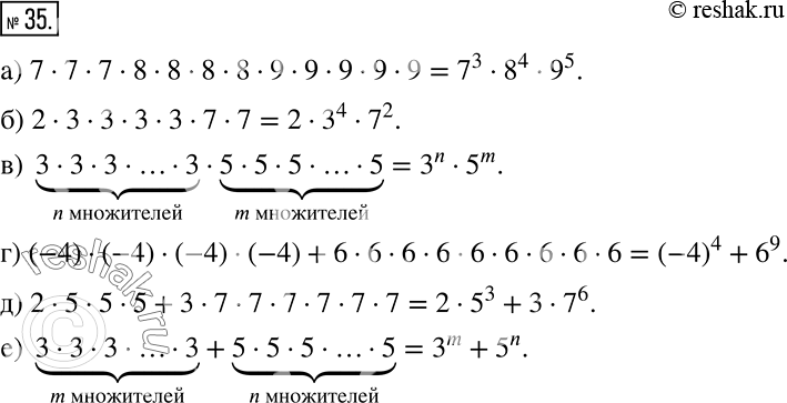 ����������� �������� ��������� ������, ��������� �������:�) 7 * 7 * 7 * 8 * 8 * 8 * 8 * 9 * 9 * 9 * 9 * 9;�) 2 * 3 * 3 * 3 * 3 * 7 * 7;�) 3 * 3 * 3 * ... * 3 n ���������� * 5...