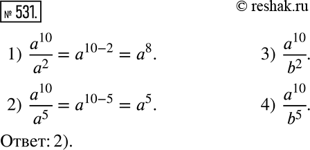 ����������� ����� �� ������ ������ ����� ��������� �5?1) a10/a22) a10/a53) a10/b24)...