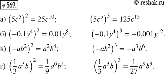        :) 55; ) 0,14;	) -b2; )...