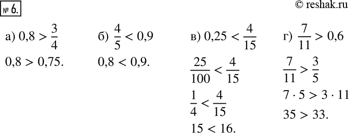 ����������� ���.6(���� �������) ��� �������� �������� 7 �����