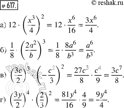   :) 12 * (x3/4)2;) 1/8 * (2a2/b)2;) (3c/2)3 * (-c2/3)2;) (3y/2)4 * (2/3)2....