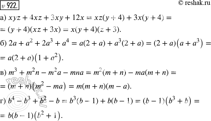 ����������� ��������� �� ��������� ���������:�) xyz + 4xz + 3�� + 12�;	�) 2� + �2 + 2�3 + �4;	�) m3 + m2n - m2� - mn�;�) b4 - b3 + b2 -...