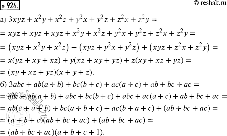    :) 3xyz + 2 + x2z + 2 + y2z + z2x + z2y..   3 xyz    xyz + xyz + xyz   ...