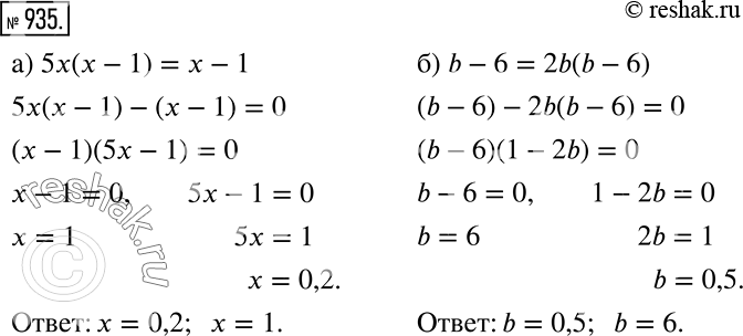����������� ��� ����� ��������� ���������� ����� �������� ���������: �) 5�(� - 1) � � - 1; �) b - 6 � 2b(b -...