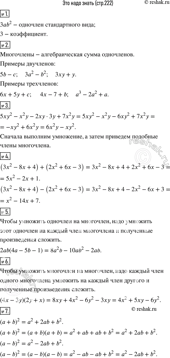 ����������� ���� �� ������������ ���� ����� (�������� ������������� ��������)1 ��������� ������ ��������� ������������ ����. ���� ����� ��� �����������?2 ����� ���������...