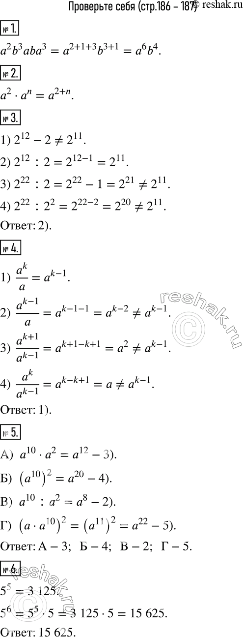    ()1   a2b3aba3.2   2 * n.3      2^11?1) 2^12 - 2	2) 2^12: 2	3) 2^22:...