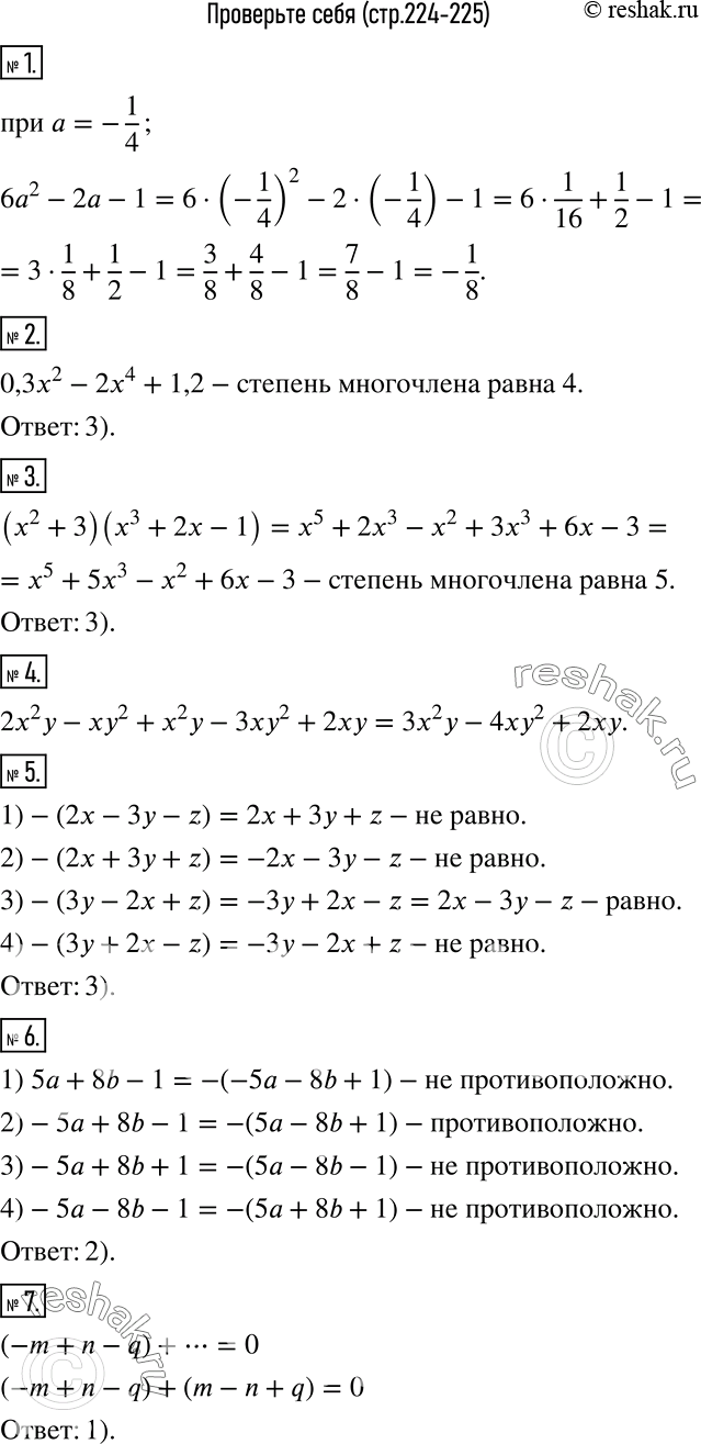    ()1    62 - 2a - 1   = -1/4.2    0,3x2 - 2x4 + 1,2 ?1) 2	2) 3	3) 4	4) 3 ...