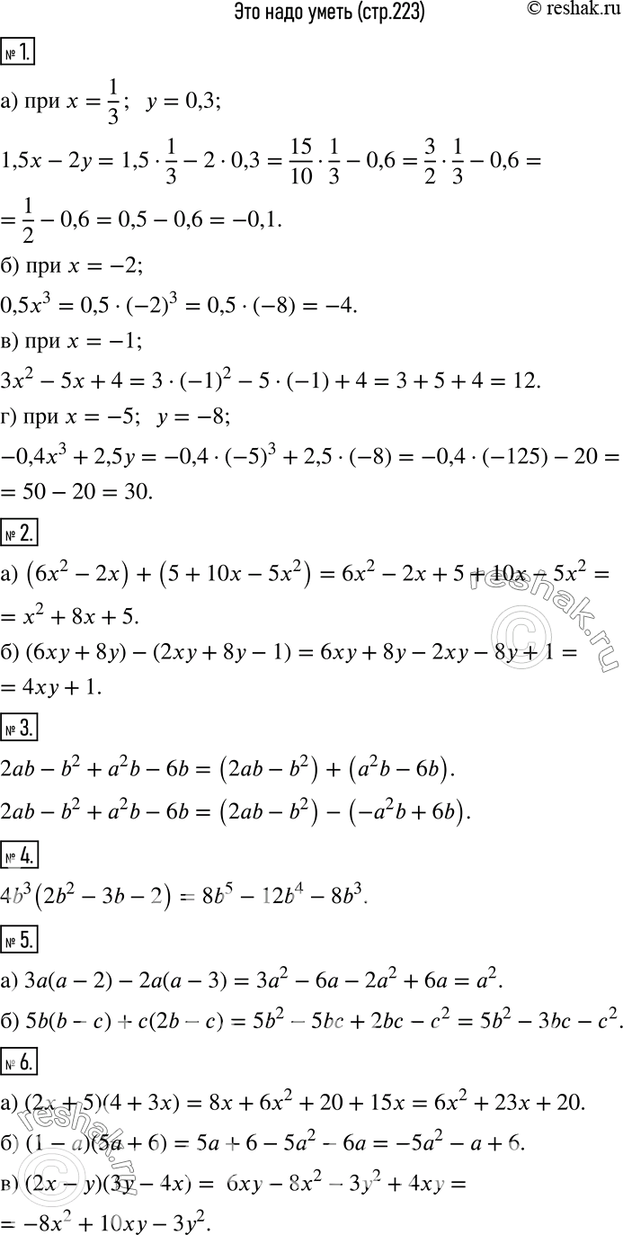     (  )1   :) 1,5x - 2   =  = 0,3;) 0,5x3   = -2;) 3x2 - 5x + 4   = -1;)...