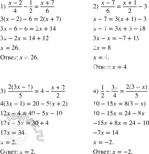 Изображение 117. Решить уравнение:1)  (x-2)/4-1/2=(x+7)/6; 2)  (x-7)/6=(x+1)/2-3; 3)  2(3x-1)/5=4-(x+2)/2; 4)  1/2-3x/4=2(3-x)/5. ...