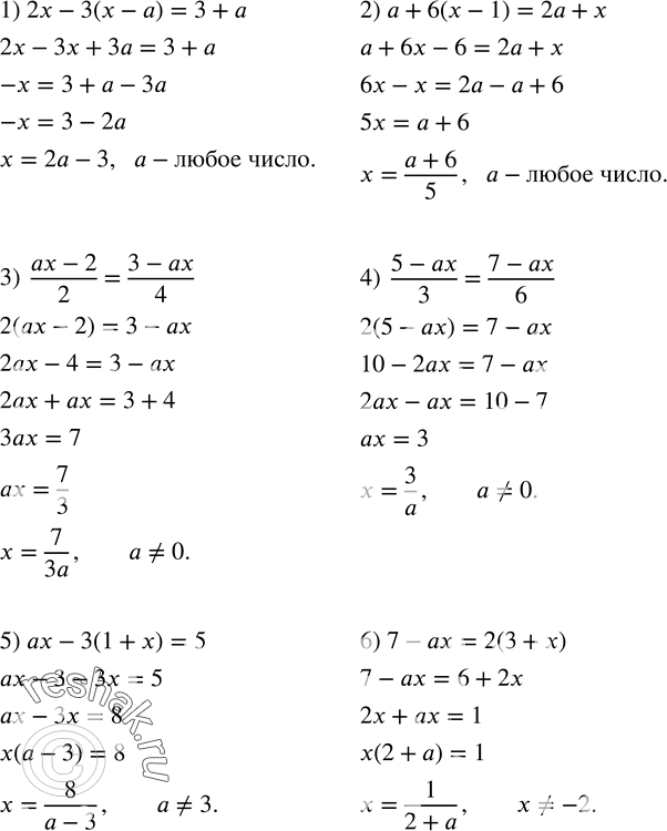 Изображение 125. Решить уравнение, принимая за неизвестное x, и выяснить, при каких значениях a это уравнение имеет корни:1) 2x-3(x-a)=3+a; 2) a+6(x-1)=2a+x; 3)...