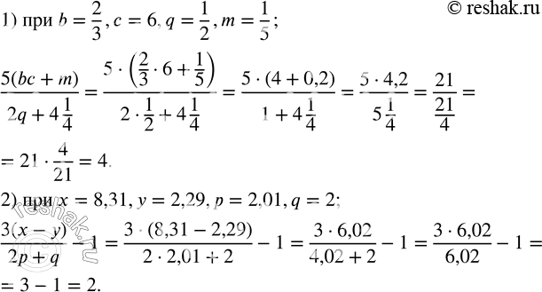 Изображение 14. Найти значение выражения:1)  5(bc+m)/(2q+4 1/4)  при b=2/3,c=6,q=1/2,m=1/5; 2)  (3(x-y))/(2p+q)-1  при x=8,31,y=2,29,p=2,01,q=2....