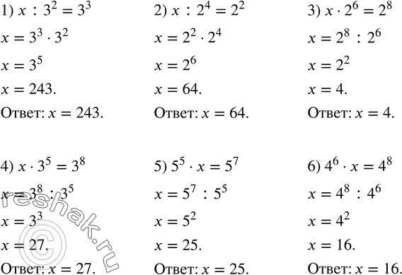 Изображение 171. Решить уравнение:1) x:3^2=3^3; 2) x:2^4=2^2; 3) x•2^6=2^8; 4) x•3^5=3^8; 5) 5^5•x=5^7; 6) 4^6•x=4^8. ...