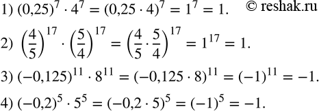  187. :1) (0,25)^74^7; 2) (4/5)^17(5/4)^17; 3) (-0,125)^118^11; 4) (-0,2)^55^5. ...