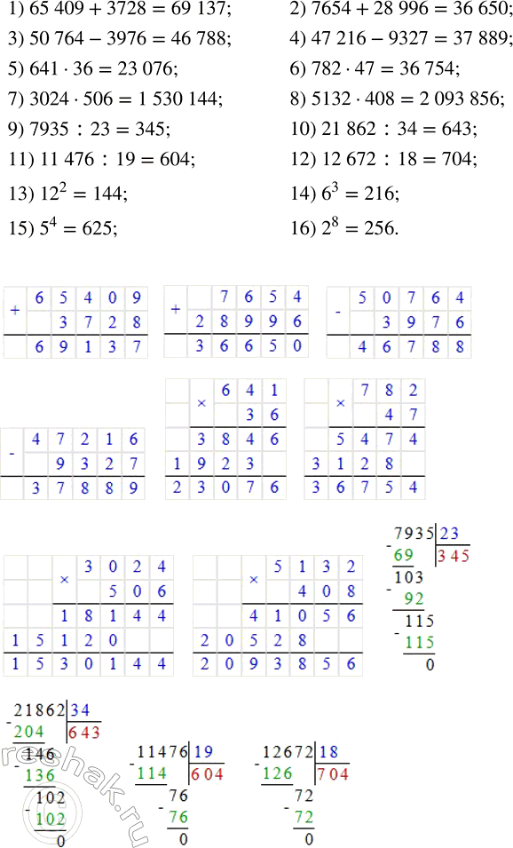 ����������� ��������:1) ��������� ����� ����� 5 � m;2) �������� �������� ����� c � d;3) ����� ����� 12 � ������������ ����� a � b;4) ������� �� ������� ����� ����� n � m ��...