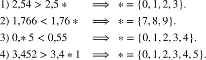  1)      4,5     2,1 .      ,     52,2 ,      3 /.2)...