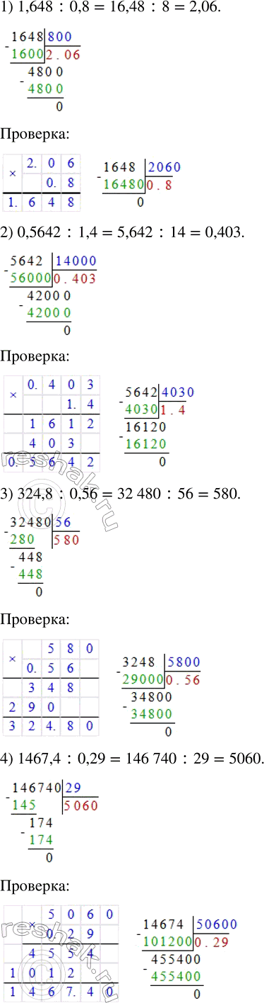   :1) 3y+5=4(9-y/2); 2) 8(11-3/4 z)=16z-44; 3) 3(5+x/2)=4+2x; 4) 2(3-x/3)=5+x. ...
